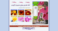 Desktop Screenshot of aliman-group.com